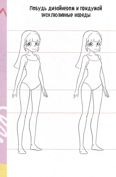 Дневничок для девочки. Мой крутой дневничок - фото 4