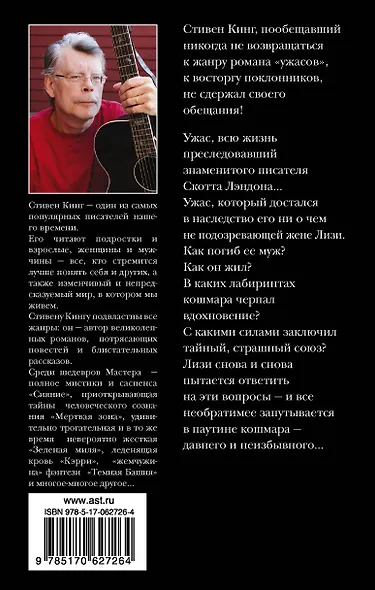 История Лизи - фото 2