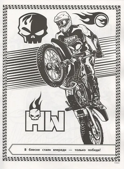 Hot Wheels.  РС №1807. Суперраскраска - фото 3