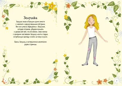 Золушка - фото 6