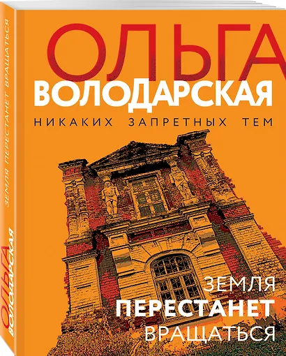 Земля перестанет вращаться - фото 3
