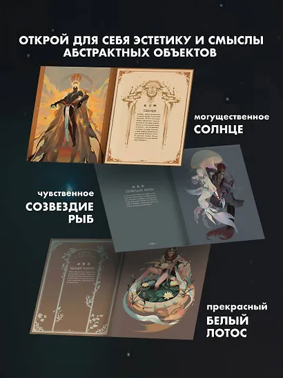 Фантазии о Млечном Пути - фото 5