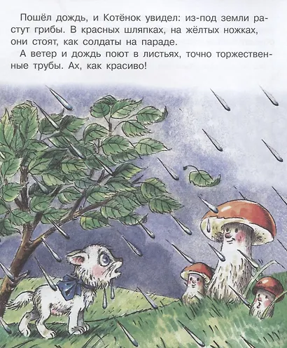 Как стать большим? - фото 5