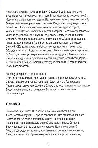 Звездочка 3 - фото 6