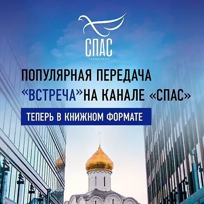 Встреча с отцом Андреем Ткачевым - фото 6