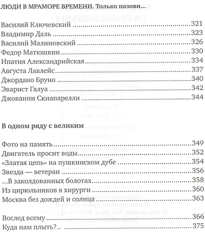На грани безумия - фото 4