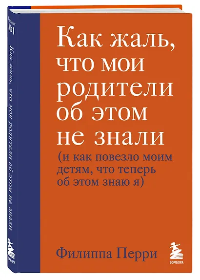Как жаль, что мои родители об этом не знали (и как повезло моим детям, что теперь об этом знаю я) - фото 3