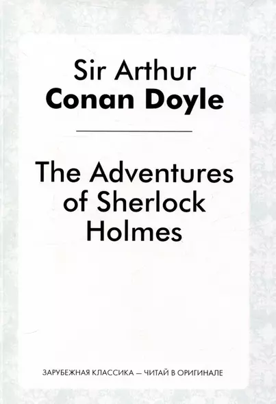 The Adventures of Sherlock Holmes - фото 1