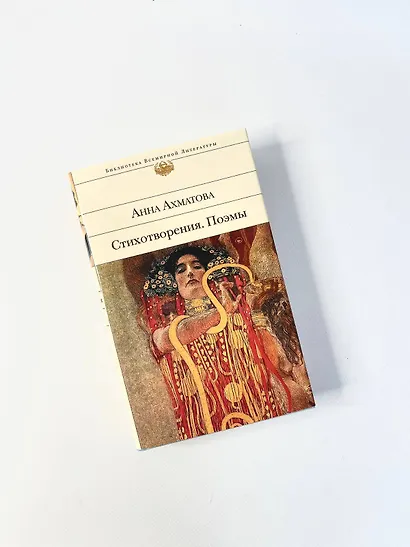 Стихотворения. Поэмы - фото 10