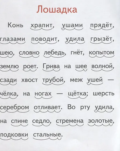 Лошадка - фото 2