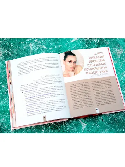 Мифы об уходе за лицом и волосами - фото 5