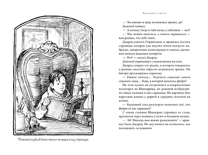 Спайдервик. Хроники - фото 8