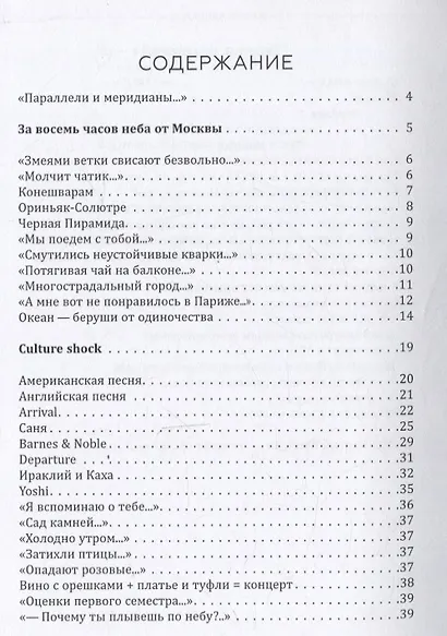 Тогда дзен: сборник стихотворений - фото 2