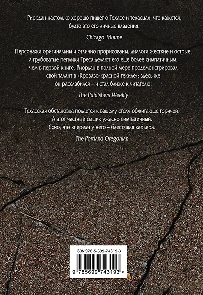 Тустеп вдовца - фото 2