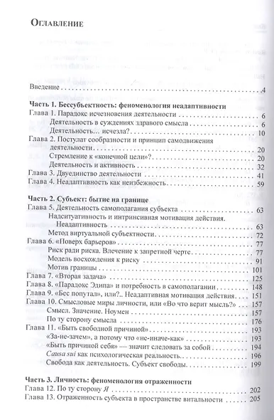 Человек над ситуацией - фото 2