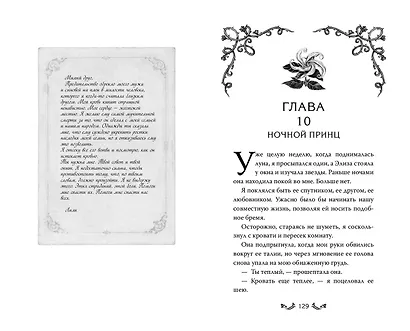 Корона крови и руин (#3) - фото 6