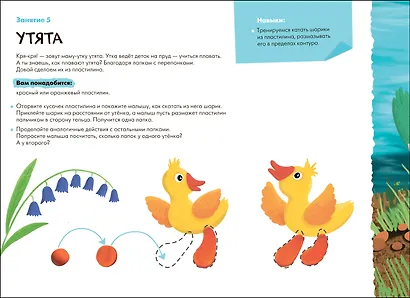 Школа Семи Гномов. Мастерская. Лепка 2+ - фото 4