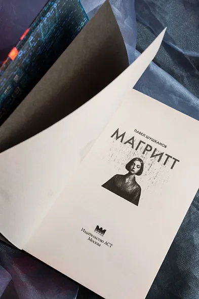 Магритт - фото 10