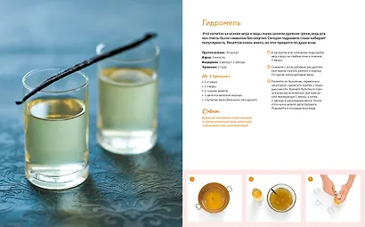 Сладкий подарок пекарю из варенья, выпечки и напитков. Сборный комплект в коробе из 3-х книг - фото 12