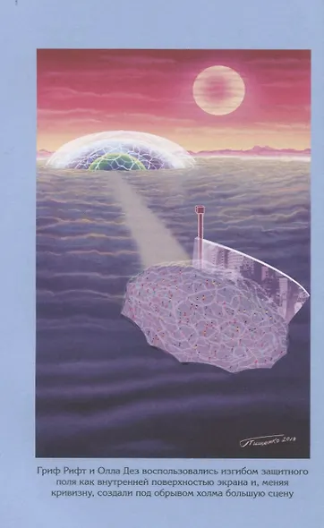 Час Быка. Пять картин. Роман, рассказ - фото 4