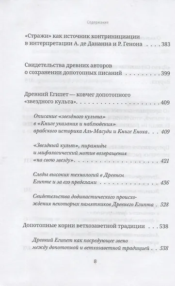 Великий потоп: до и после - фото 7