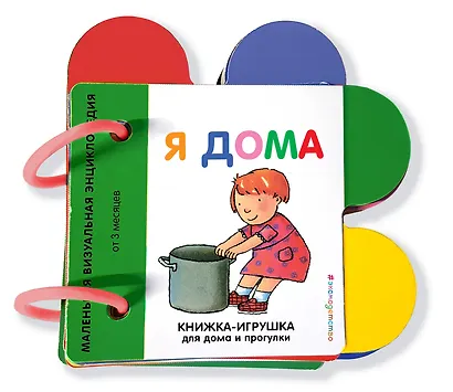Я дома - фото 3