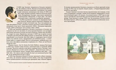 Слонёнок и другие сказки - фото 3