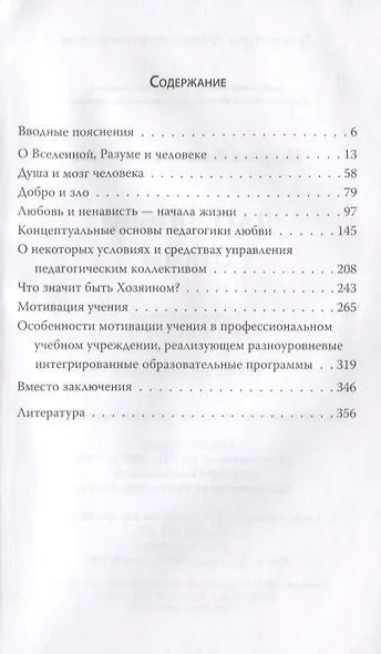 Дао любви. Этюды - фото 2