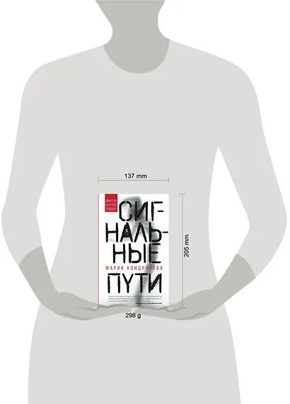 Сигнальные пути - фото 4