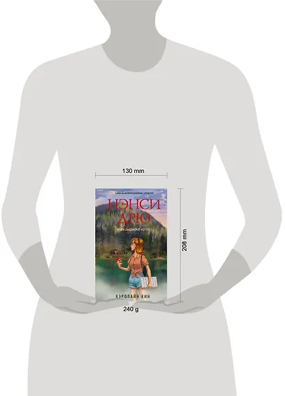 Нэнси Дрю и фальшивая нота - фото 3