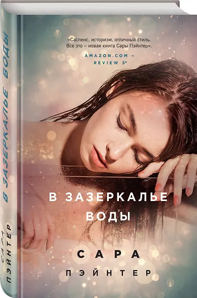 В зазеркалье воды - фото 3