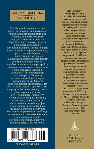 Моя жизнь - фото 2