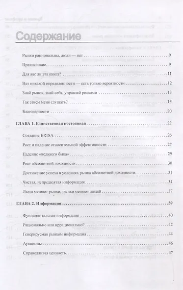 Рынки в профиле. Извлечение прибыли из процесса аукциона - фото 3