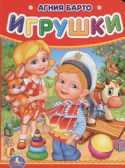 Игрушки. - фото 1