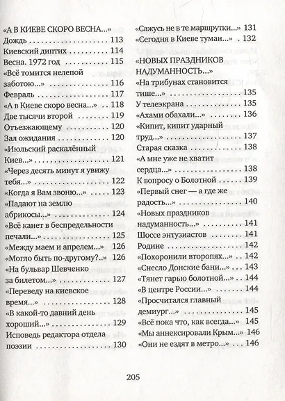 Буква лю - фото 5
