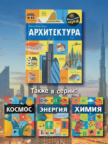 Архитектура - фото 6