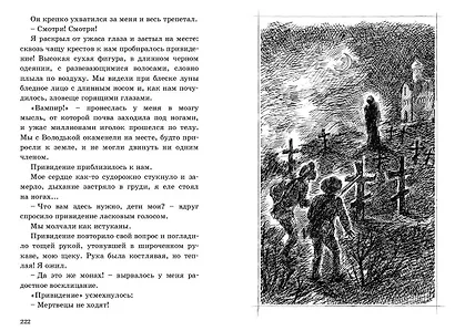 Путешественники - фото 5