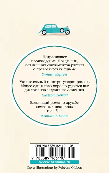 Один плюс один - фото 2