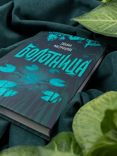 Болотница - фото 4