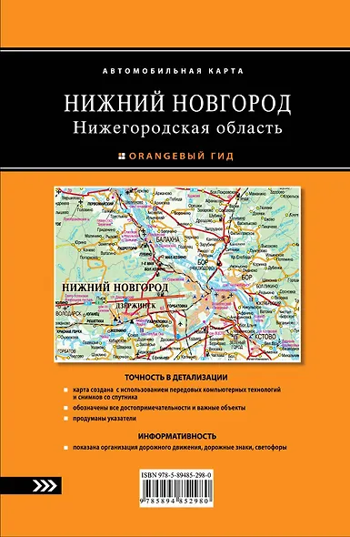 Нижний Новгород.Нижегородская обл. - фото 2