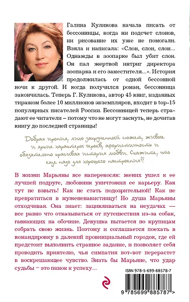 Свидание по заданию - фото 2