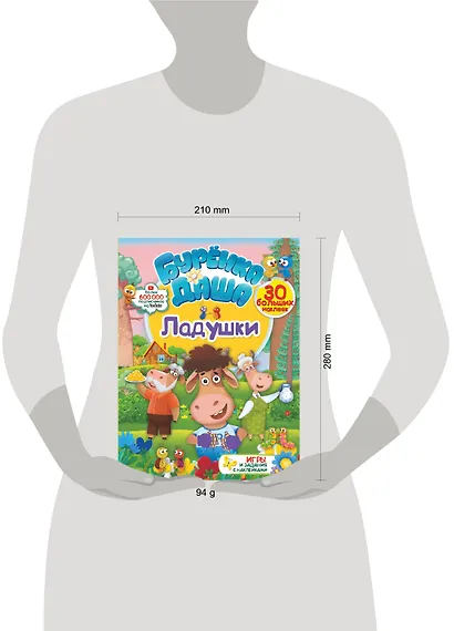 Ладушки - фото 5