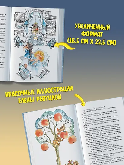 Приключения Незнайки и его друзей - фото 4