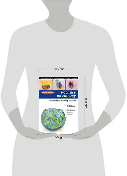 Роспись по стеклу: пошаговые мастер-классы - фото 4