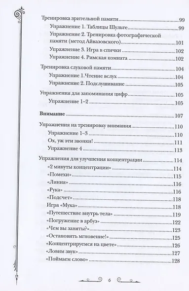 Шерлок Холмс. Новые детективные головоломки - фото 5