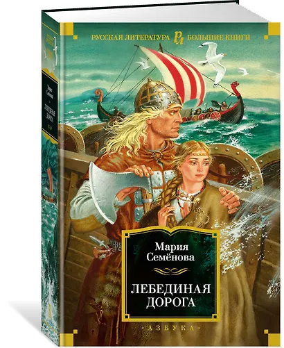 Лебединая дорога - фото 3
