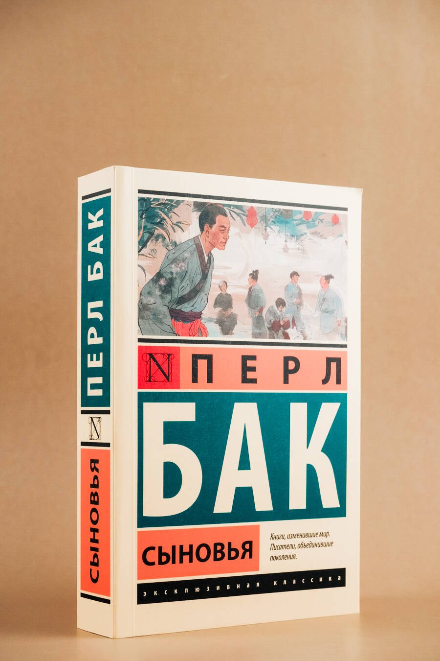 Сыновья - фото 5