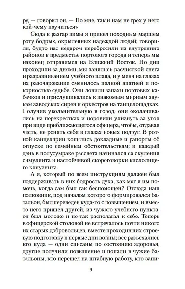 Возвращение в Брайдсхед - фото 10