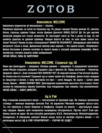 Демонический Детектив (комплект из 3-х книг) - фото 2