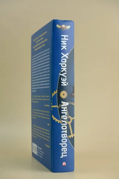 Ангелотворец - фото 6